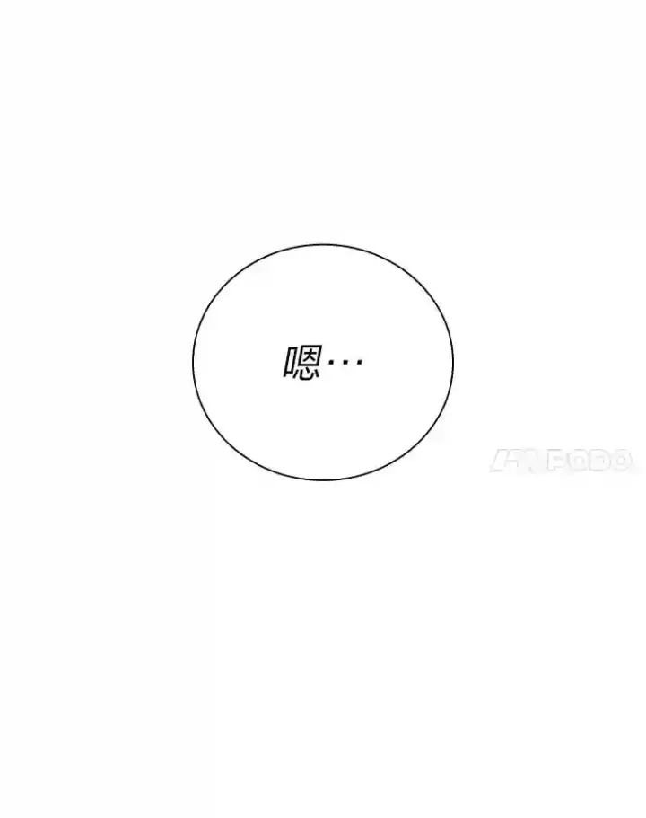 《厌学魔法师想毕业》20.青龙和白虎图76