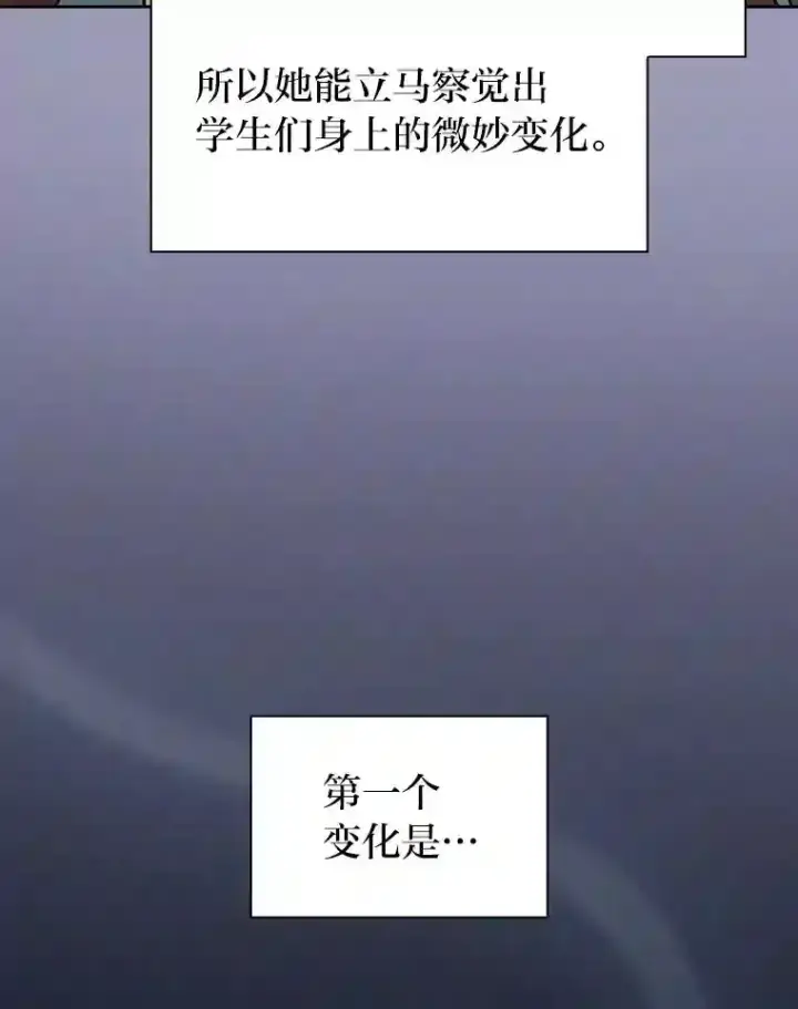 《厌学魔法师想毕业》20.青龙和白虎图82