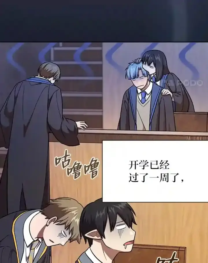 《厌学魔法师想毕业》20.青龙和白虎图83
