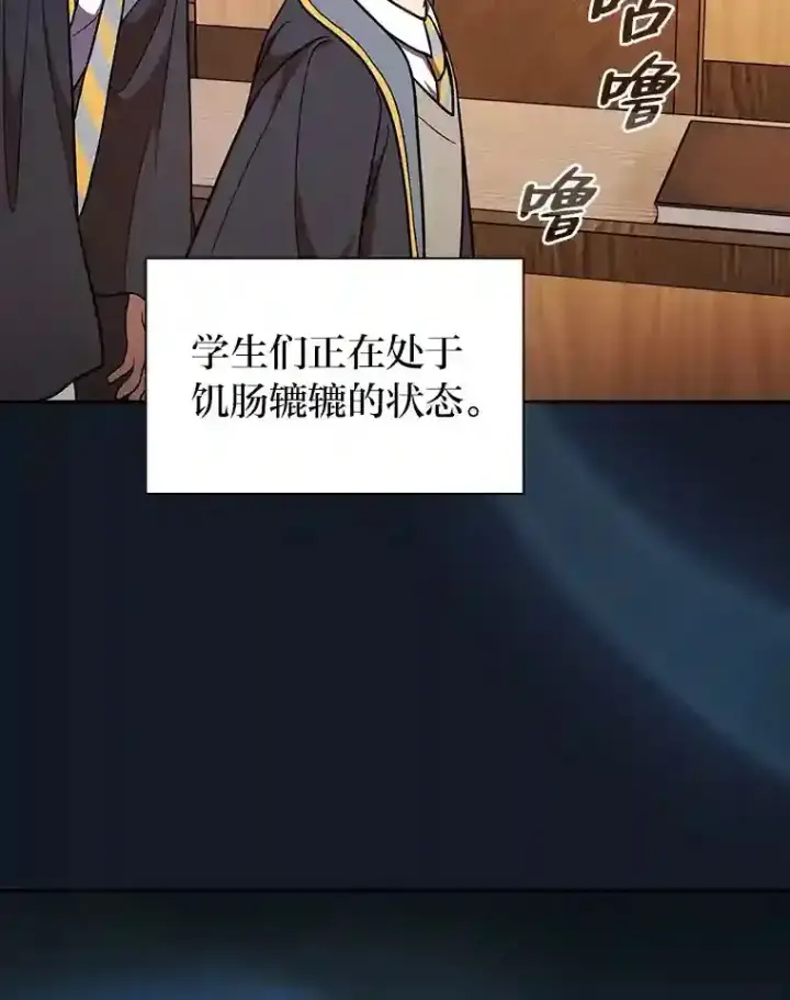 《厌学魔法师想毕业》20.青龙和白虎图84