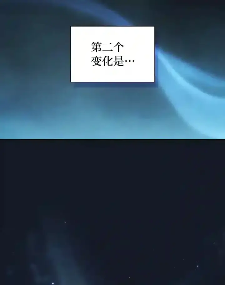 《厌学魔法师想毕业》20.青龙和白虎图85