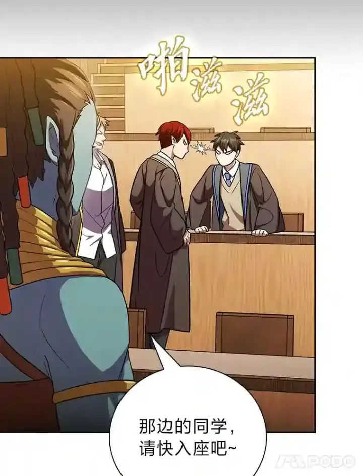 《厌学魔法师想毕业》20.青龙和白虎图90