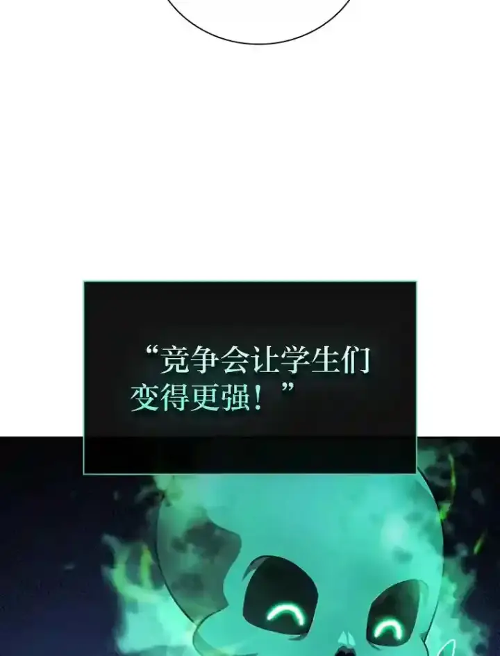 《厌学魔法师想毕业》20.青龙和白虎图91