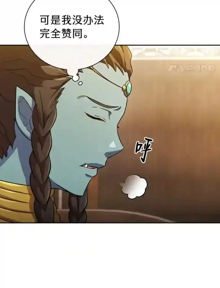 《厌学魔法师想毕业》20.青龙和白虎图93