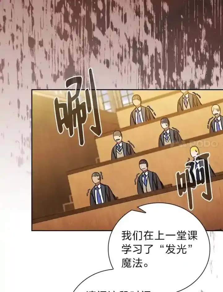 《厌学魔法师想毕业》20.青龙和白虎图96