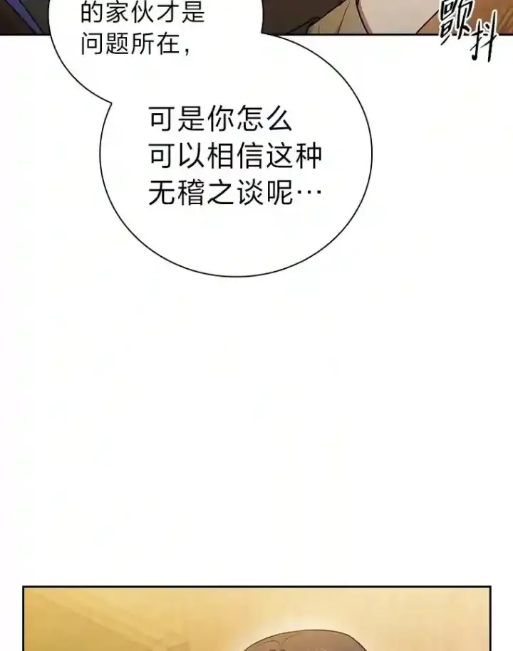 漫画《厌学魔法师想毕业》21.元素魔法第10张图