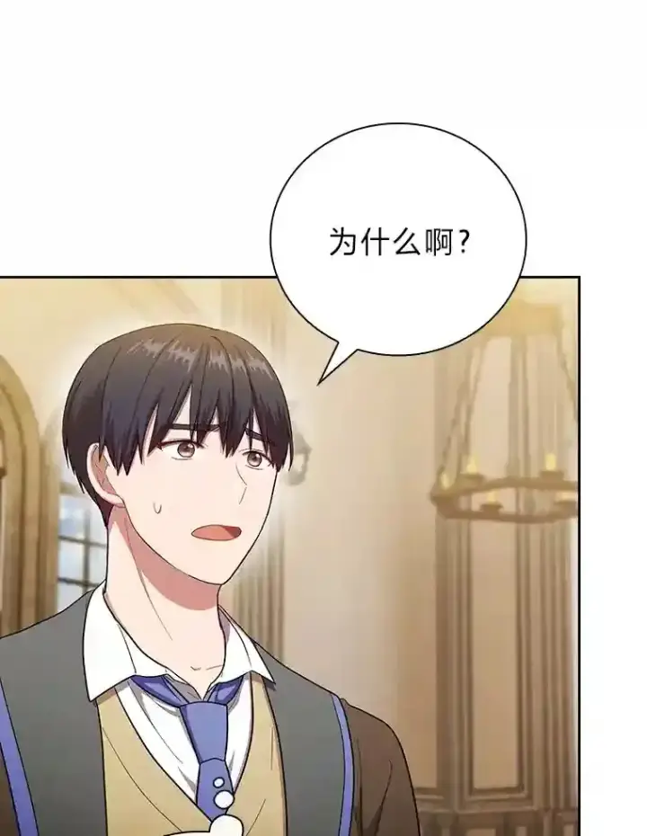 漫画《厌学魔法师想毕业》21.元素魔法第100张图