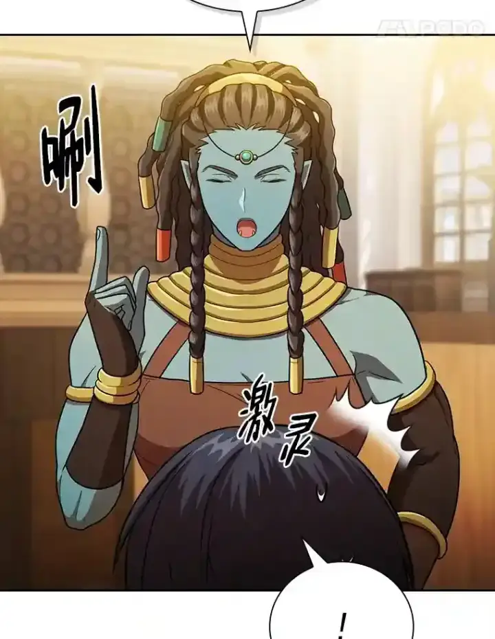 漫画《厌学魔法师想毕业》21.元素魔法第102张图