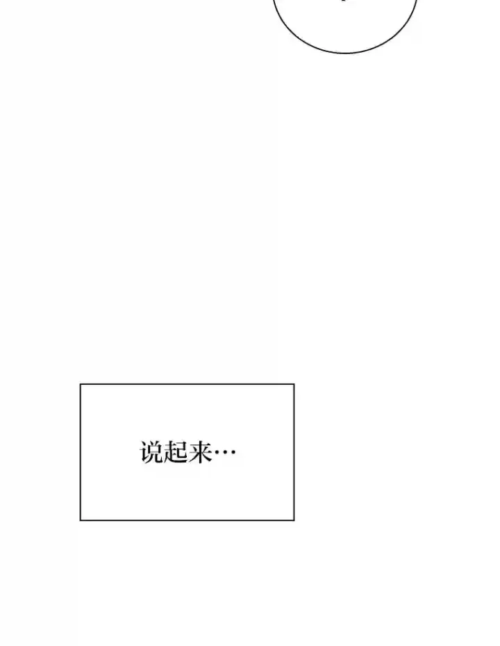 漫画《厌学魔法师想毕业》21.元素魔法第103张图