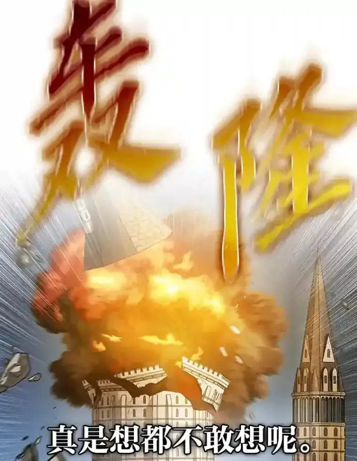 漫画《厌学魔法师想毕业》21.元素魔法第107张图
