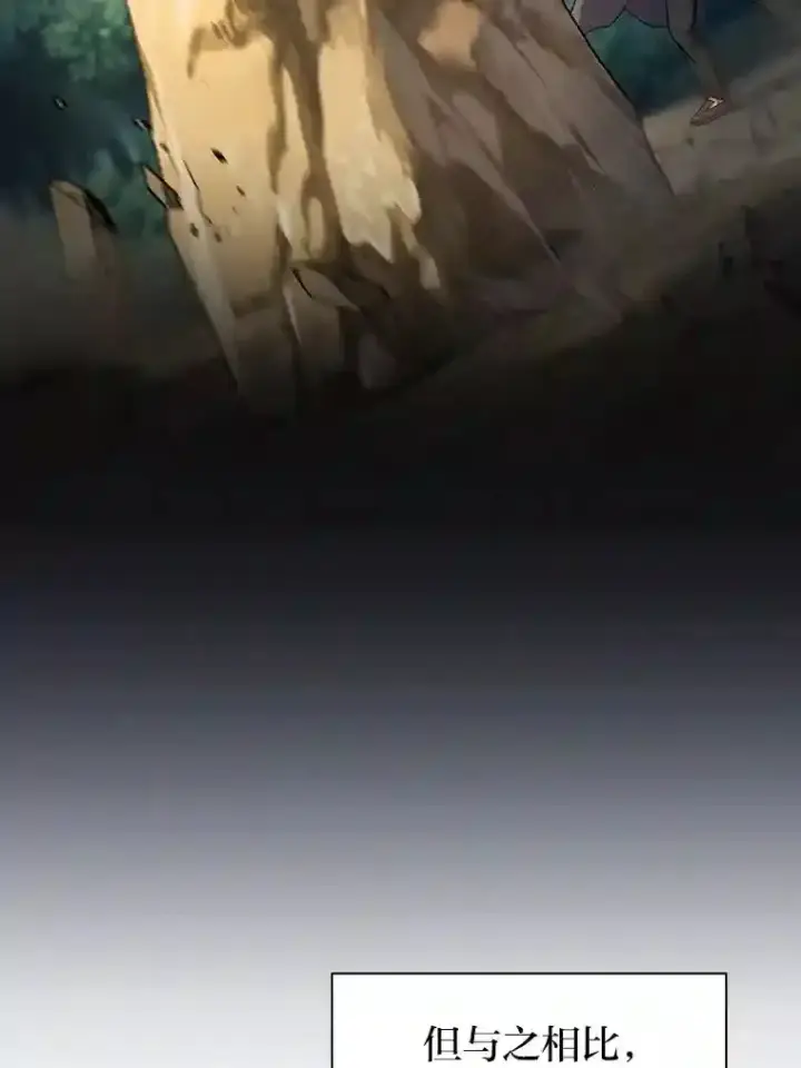 漫画《厌学魔法师想毕业》21.元素魔法第117张图