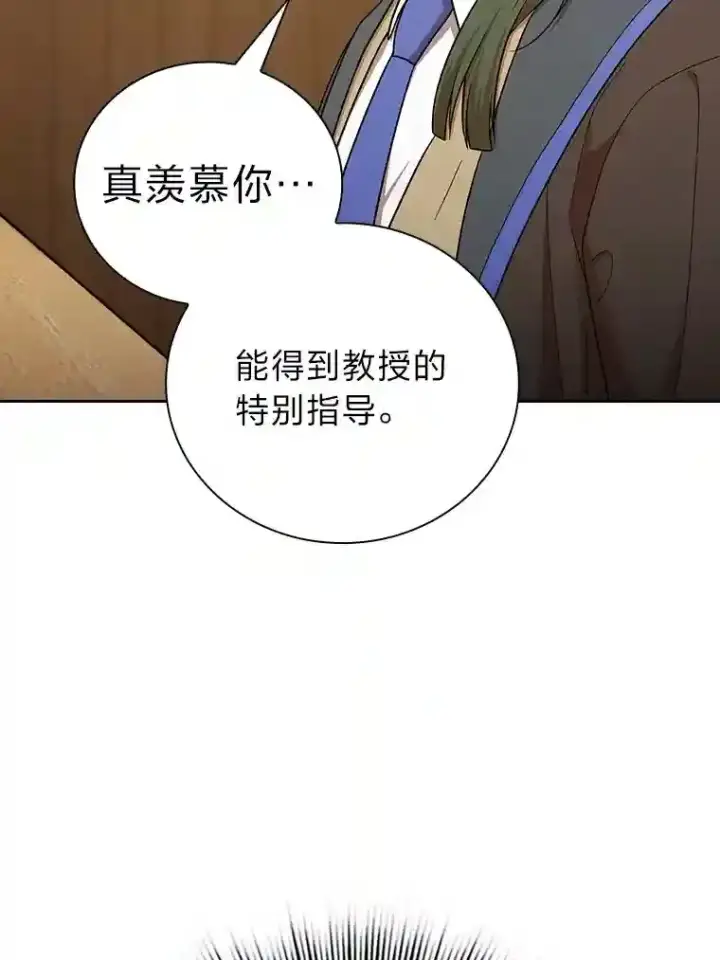 漫画《厌学魔法师想毕业》21.元素魔法第123张图