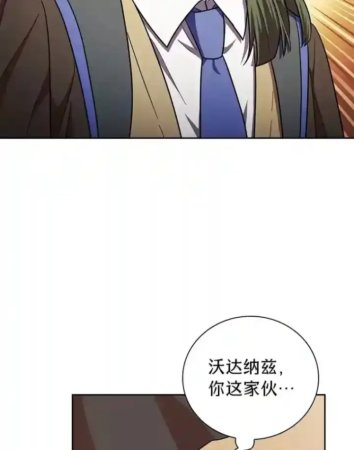漫画《厌学魔法师想毕业》21.元素魔法第13张图