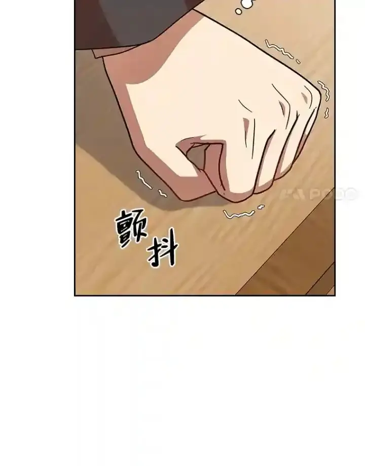 漫画《厌学魔法师想毕业》21.元素魔法第14张图