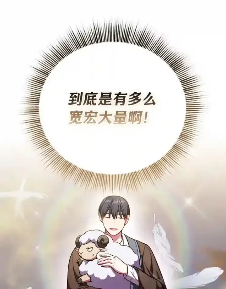 漫画《厌学魔法师想毕业》21.元素魔法第15张图