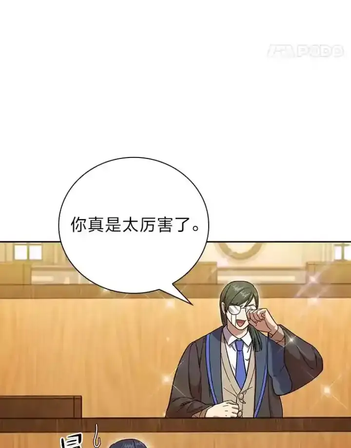 漫画《厌学魔法师想毕业》21.元素魔法第21张图