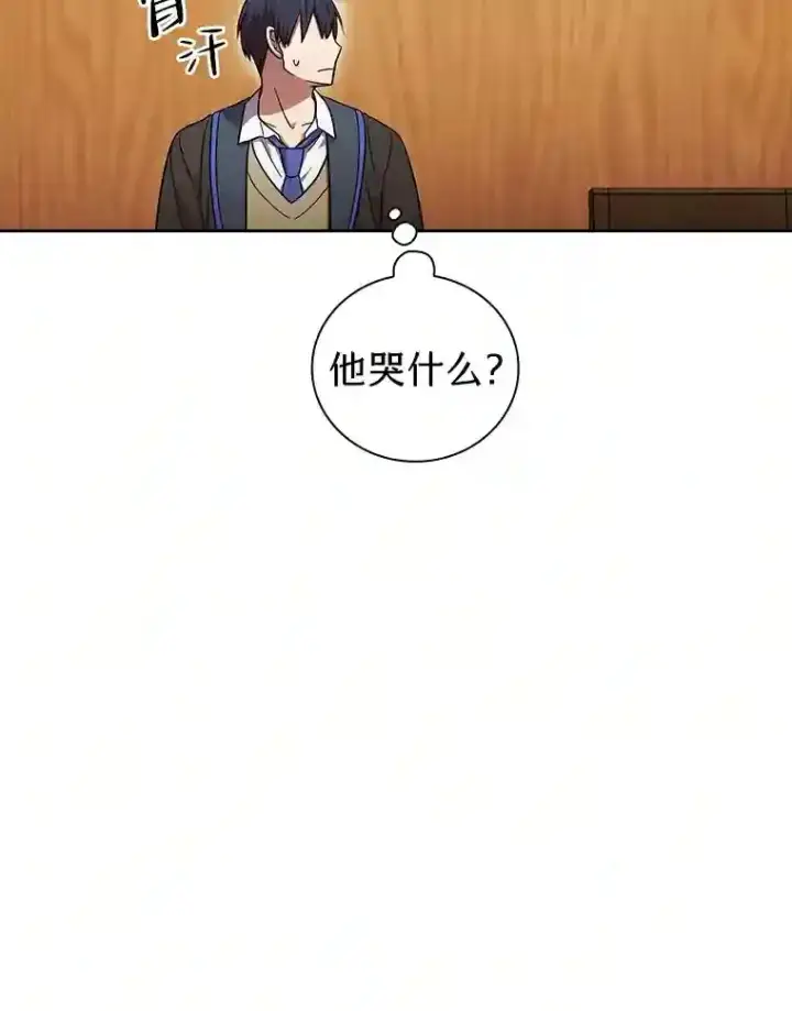 漫画《厌学魔法师想毕业》21.元素魔法第22张图