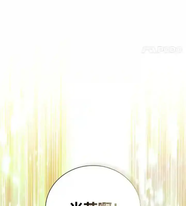 漫画《厌学魔法师想毕业》21.元素魔法第25张图