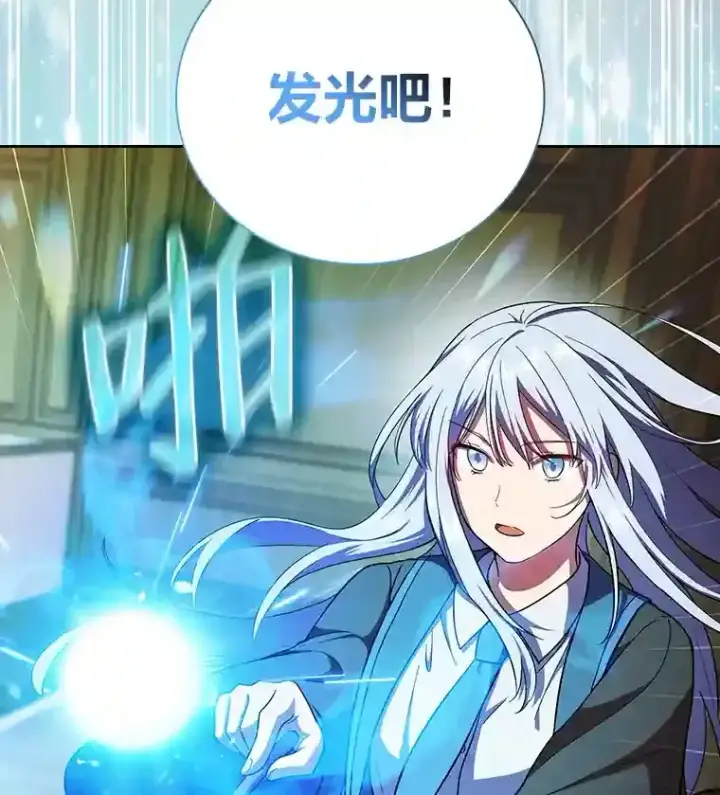漫画《厌学魔法师想毕业》21.元素魔法第28张图