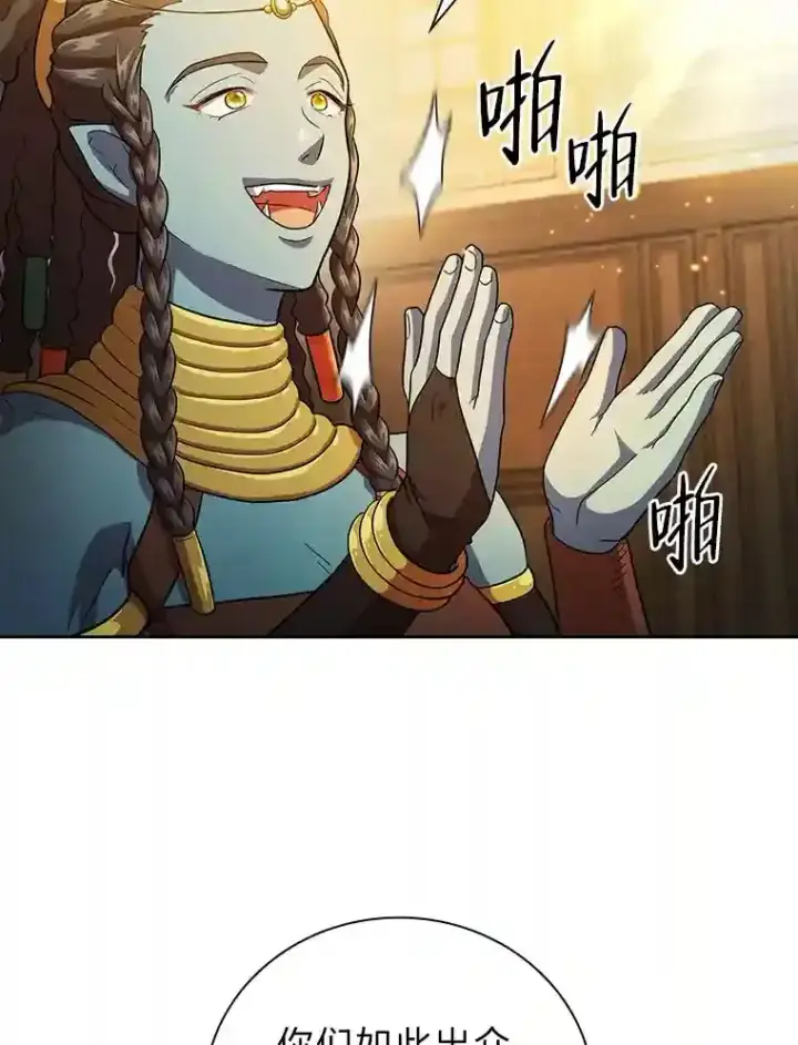 漫画《厌学魔法师想毕业》21.元素魔法第33张图