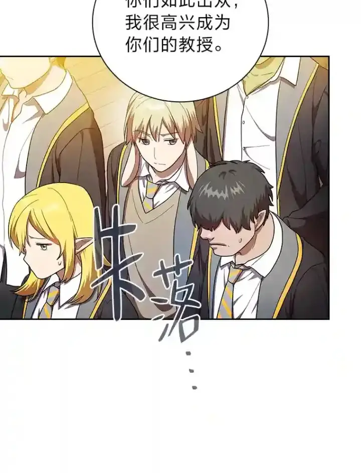 漫画《厌学魔法师想毕业》21.元素魔法第34张图