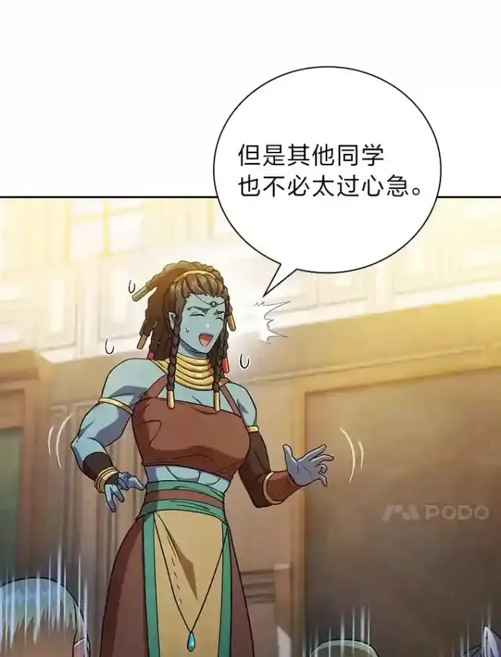 漫画《厌学魔法师想毕业》21.元素魔法第35张图