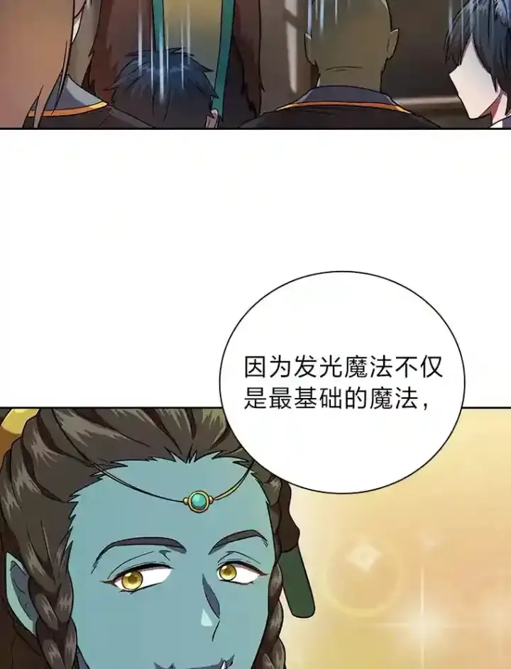 漫画《厌学魔法师想毕业》21.元素魔法第36张图