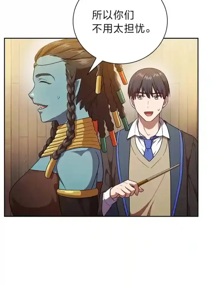 漫画《厌学魔法师想毕业》21.元素魔法第38张图