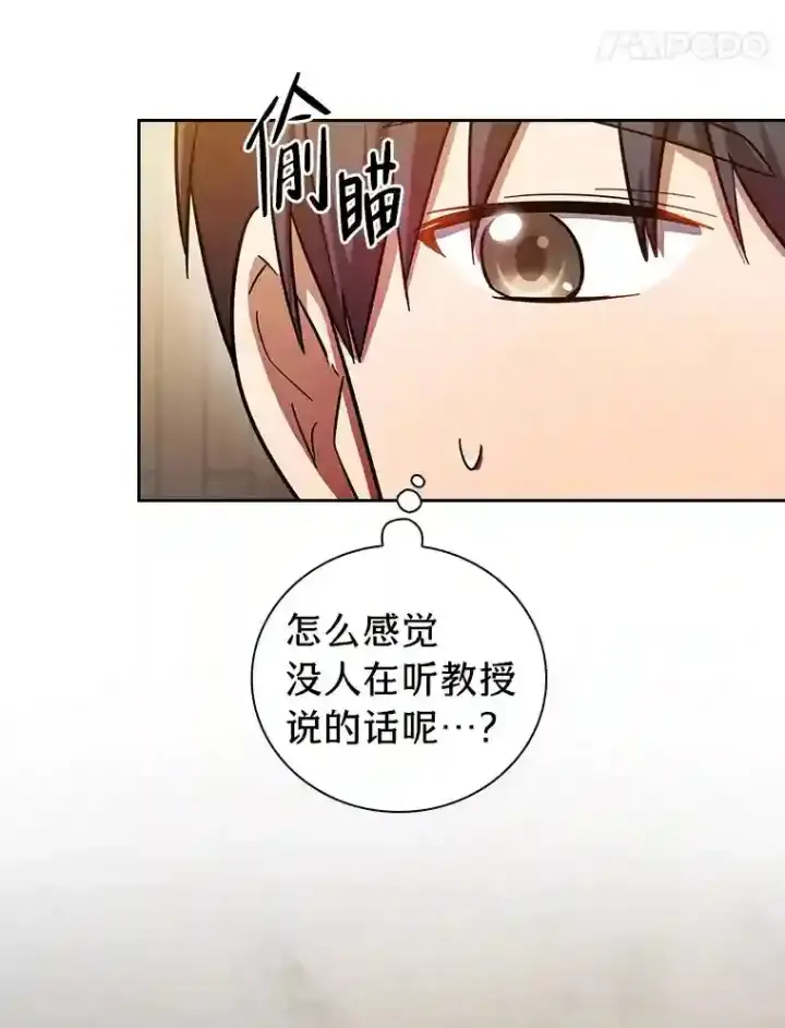 漫画《厌学魔法师想毕业》21.元素魔法第39张图