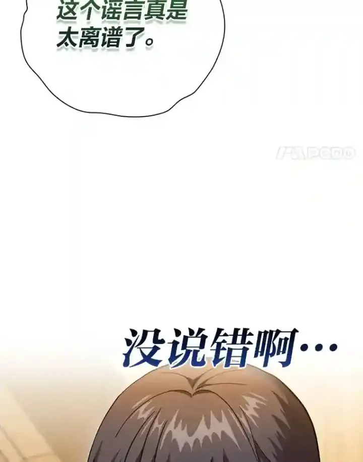 漫画《厌学魔法师想毕业》21.元素魔法第4张图