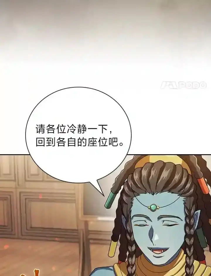 漫画《厌学魔法师想毕业》21.元素魔法第42张图