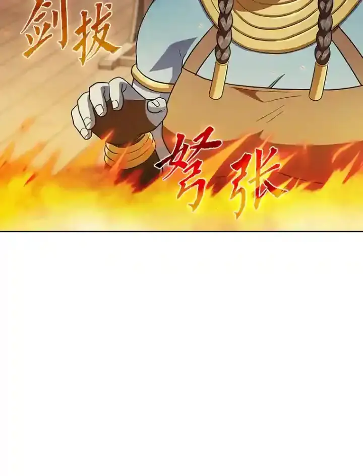 漫画《厌学魔法师想毕业》21.元素魔法第43张图
