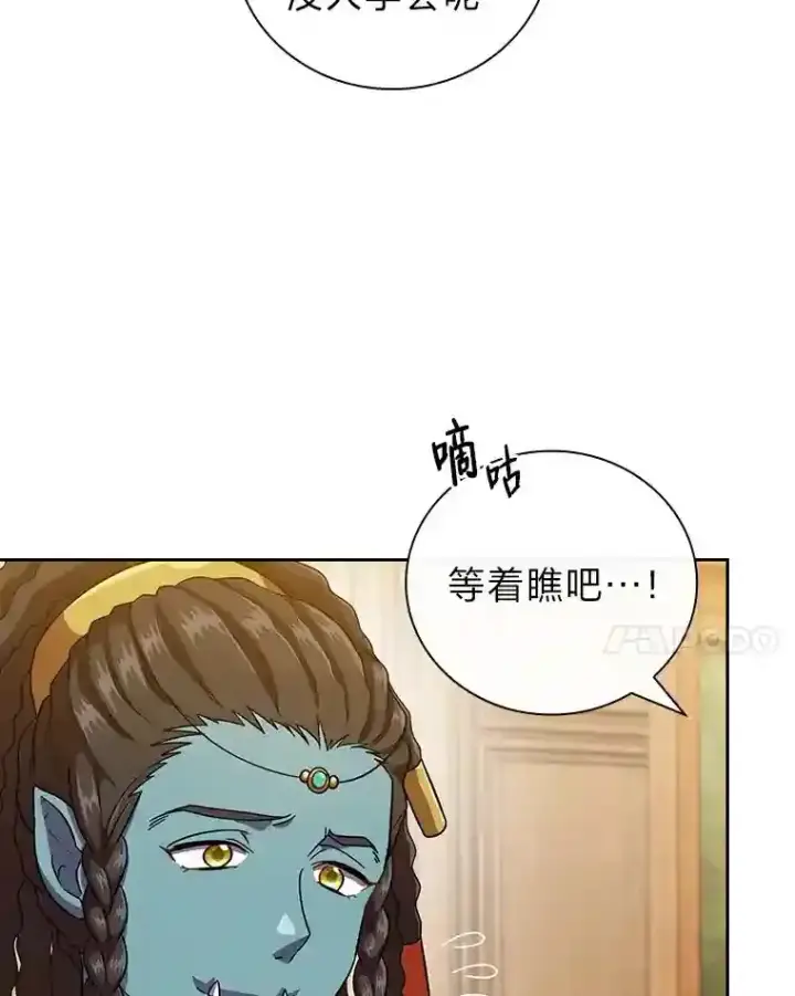 漫画《厌学魔法师想毕业》21.元素魔法第45张图