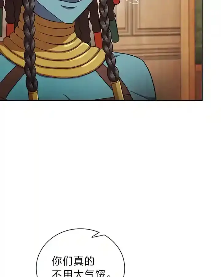 漫画《厌学魔法师想毕业》21.元素魔法第46张图