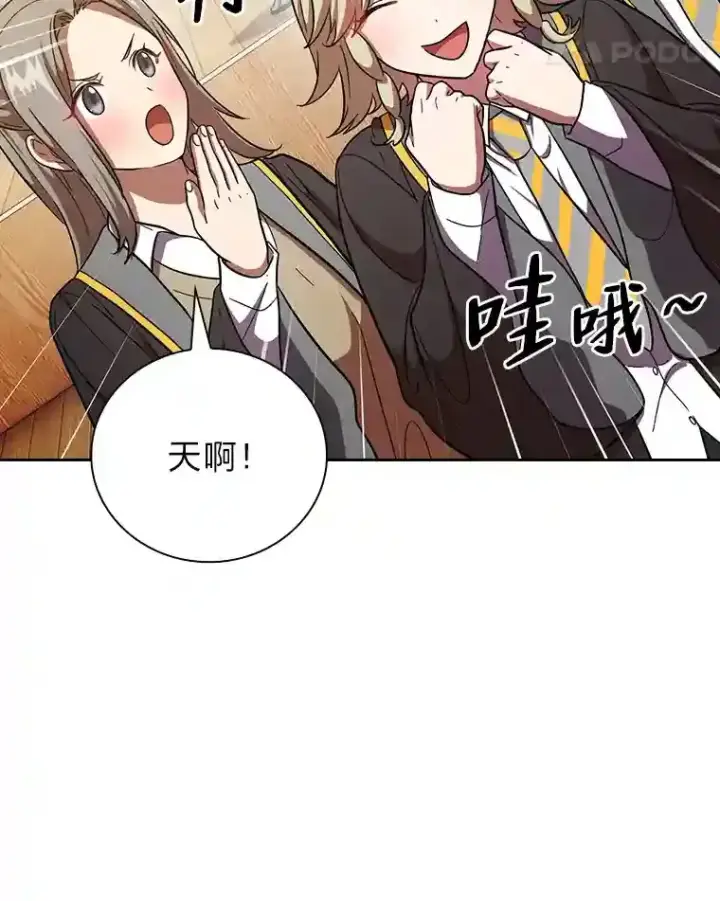 漫画《厌学魔法师想毕业》21.元素魔法第49张图