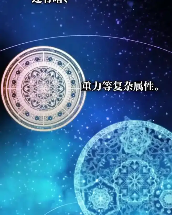漫画《厌学魔法师想毕业》21.元素魔法第53张图