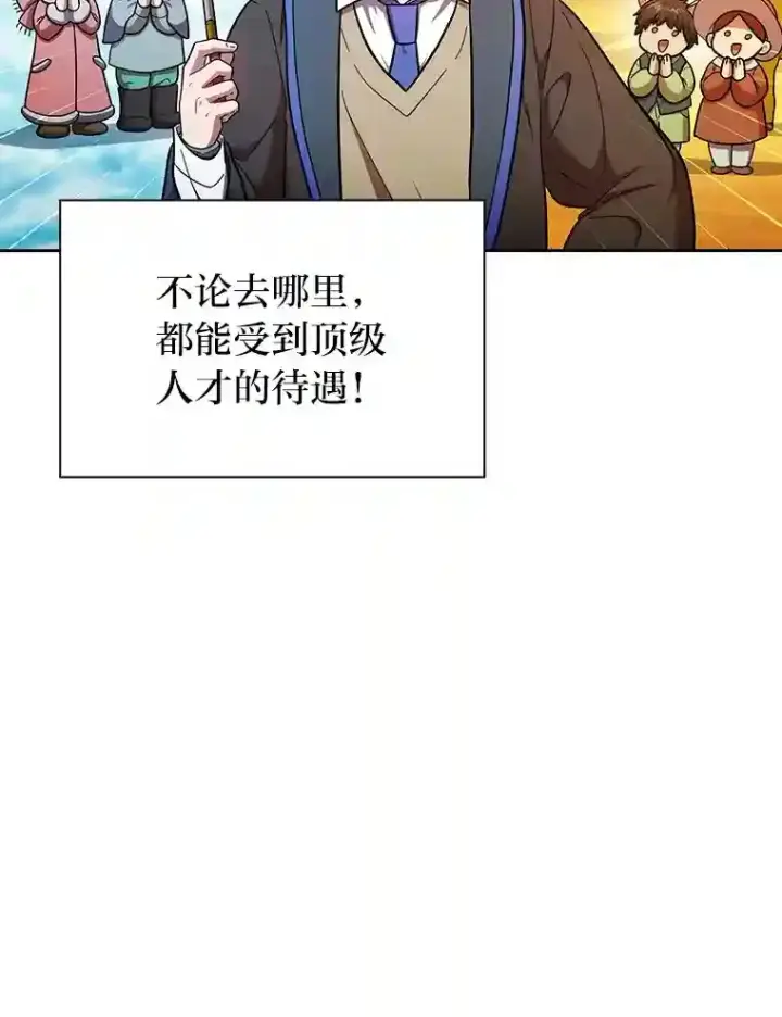 漫画《厌学魔法师想毕业》21.元素魔法第60张图