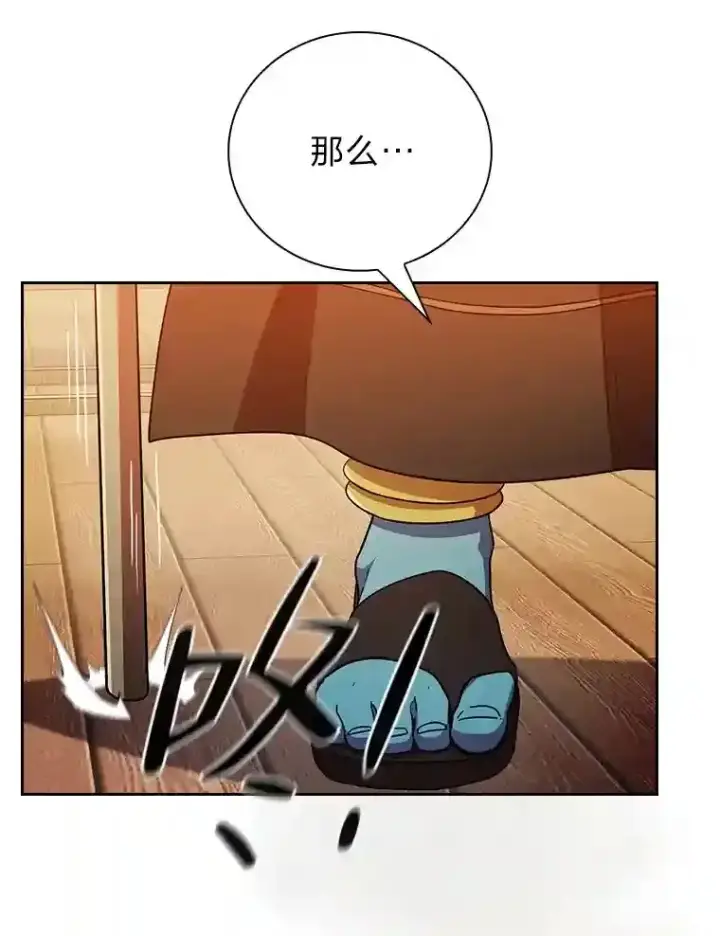 漫画《厌学魔法师想毕业》21.元素魔法第66张图