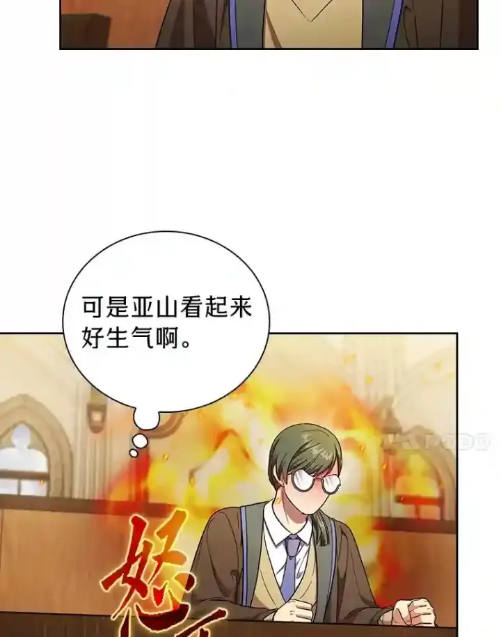 漫画《厌学魔法师想毕业》21.元素魔法第7张图