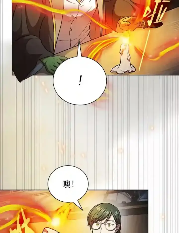 漫画《厌学魔法师想毕业》21.元素魔法第70张图