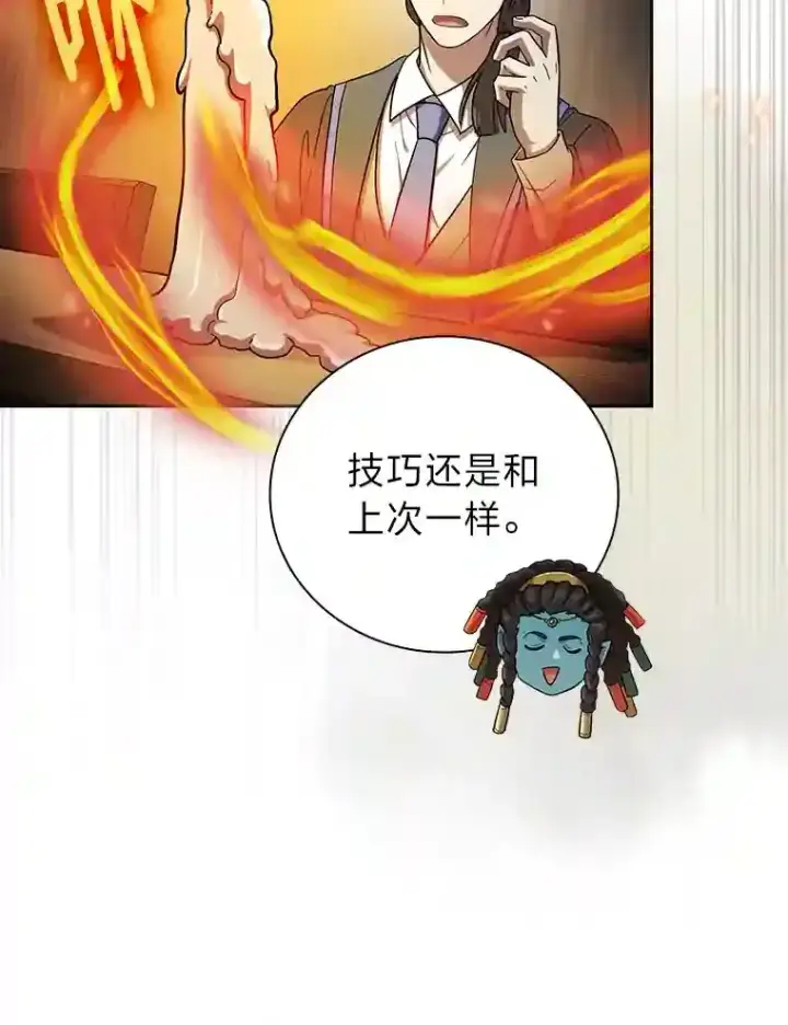 漫画《厌学魔法师想毕业》21.元素魔法第71张图