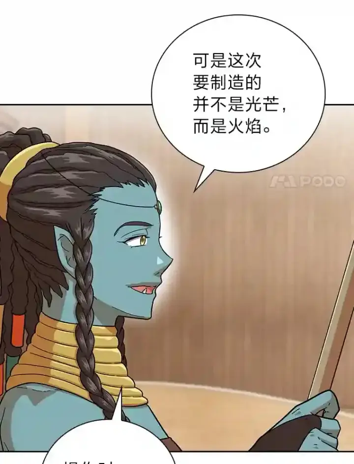 漫画《厌学魔法师想毕业》21.元素魔法第72张图