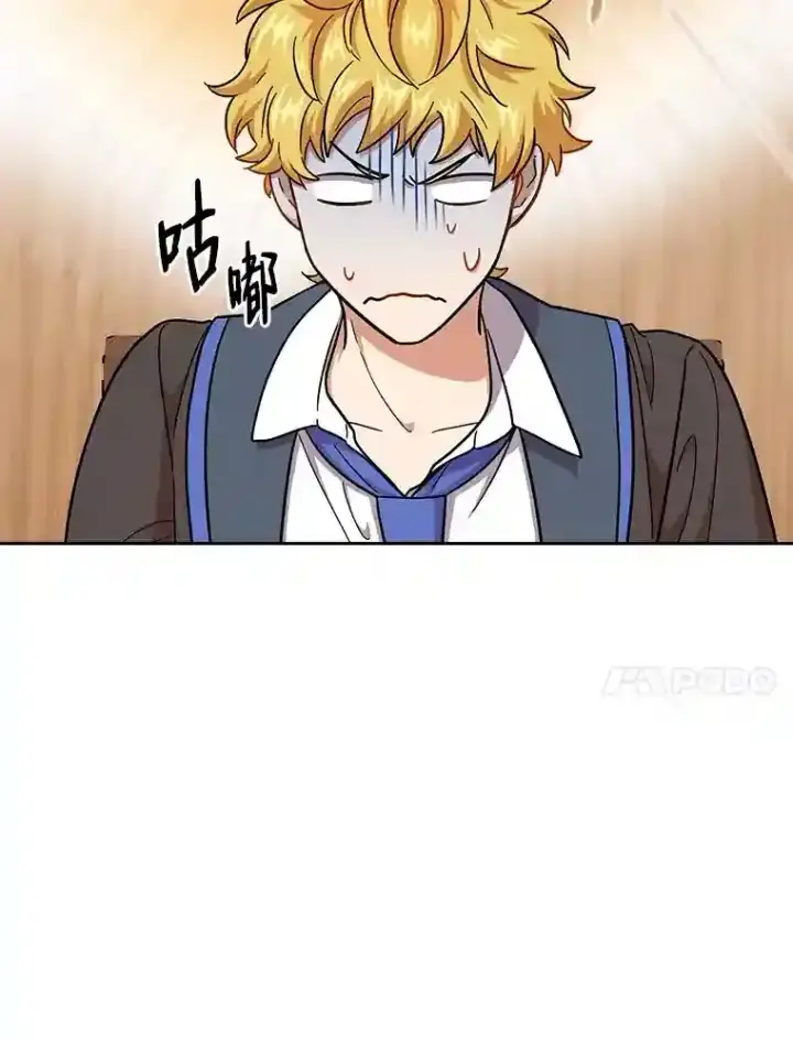 漫画《厌学魔法师想毕业》21.元素魔法第75张图