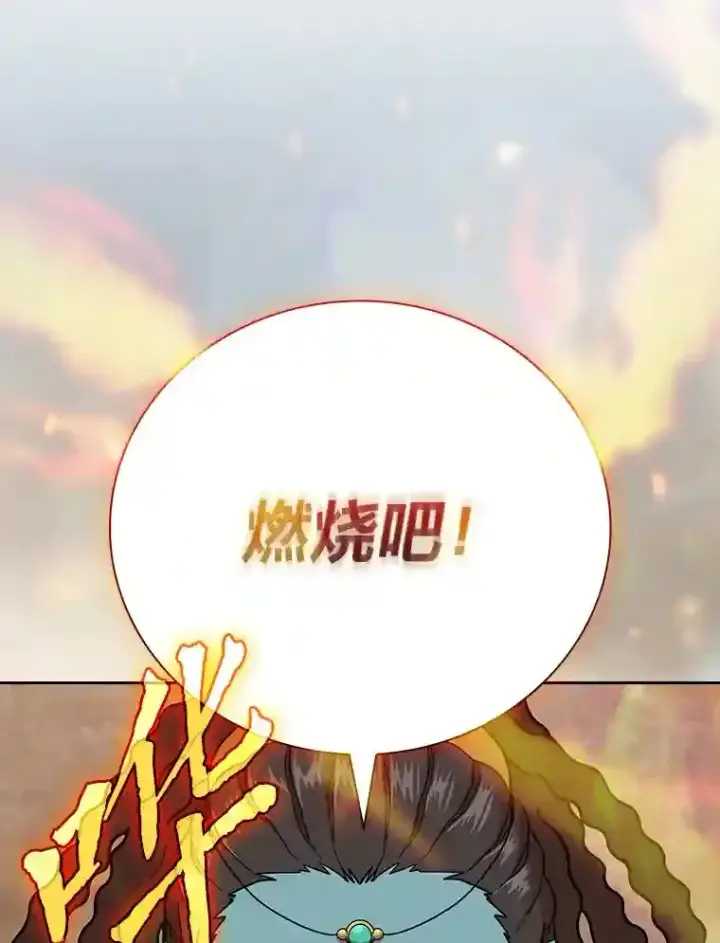 漫画《厌学魔法师想毕业》21.元素魔法第77张图