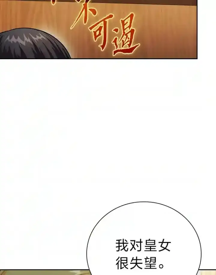 漫画《厌学魔法师想毕业》21.元素魔法第8张图