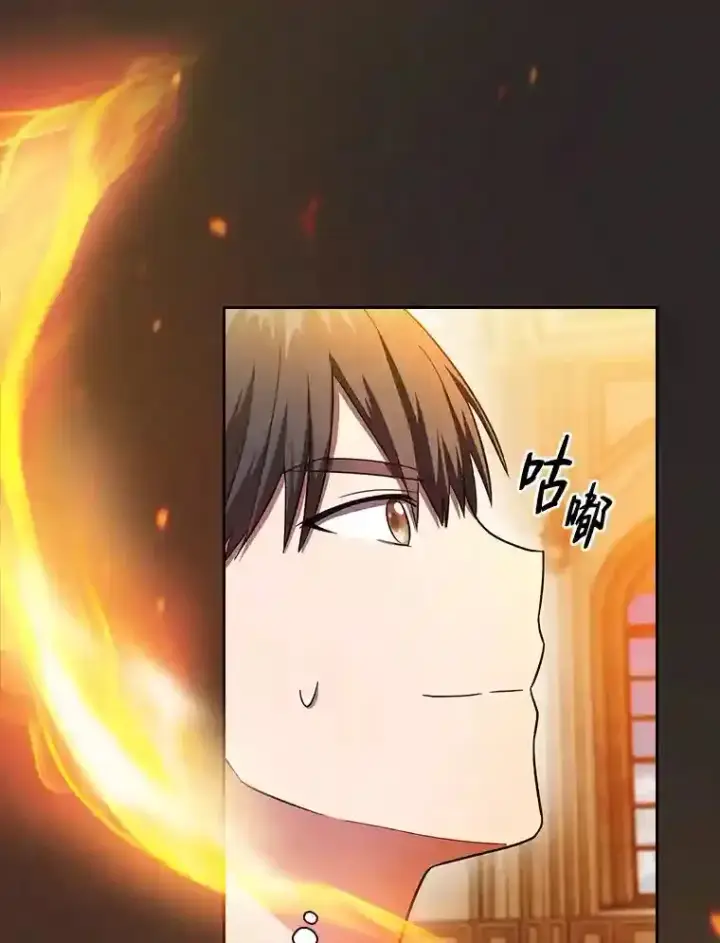 漫画《厌学魔法师想毕业》21.元素魔法第83张图