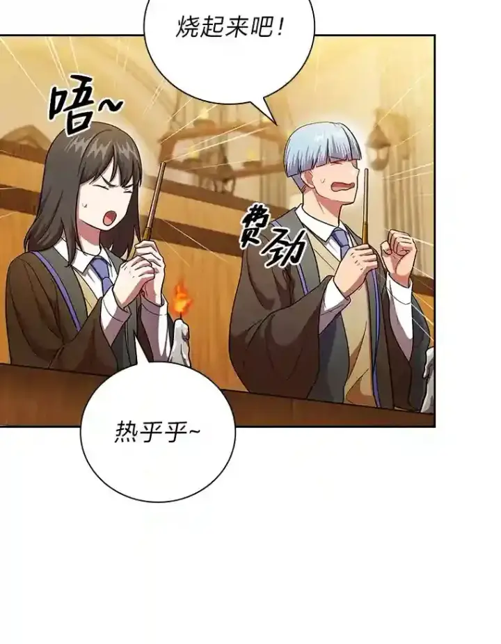 漫画《厌学魔法师想毕业》21.元素魔法第90张图