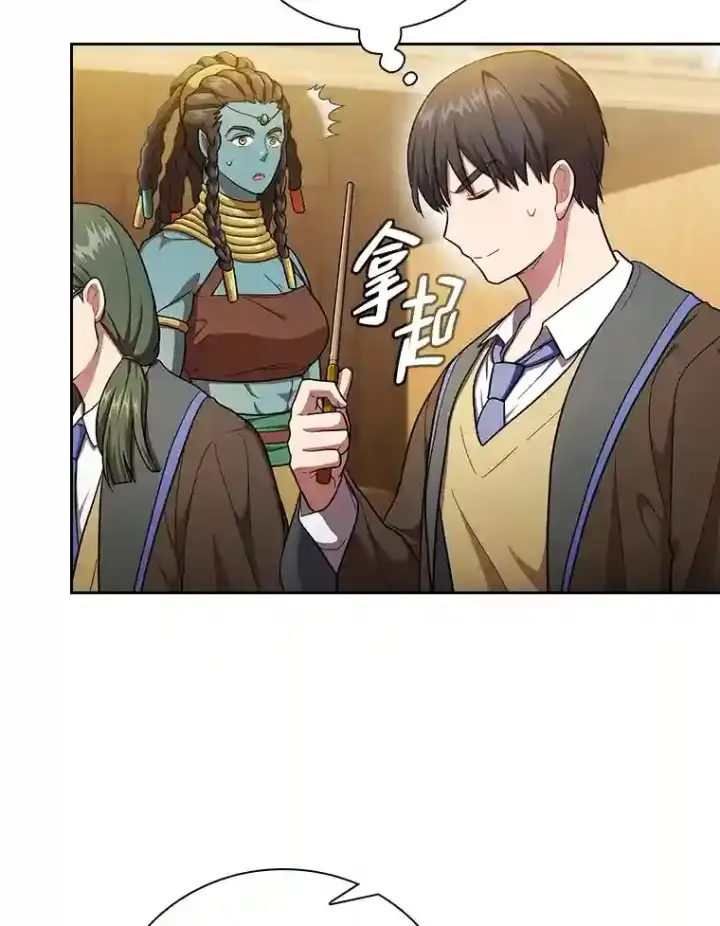漫画《厌学魔法师想毕业》21.元素魔法第96张图