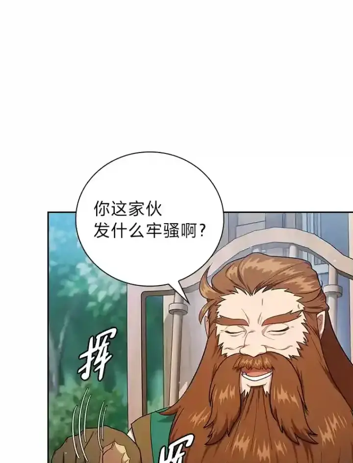 漫画《厌学魔法师想毕业》22.教授的特别指导第101张图