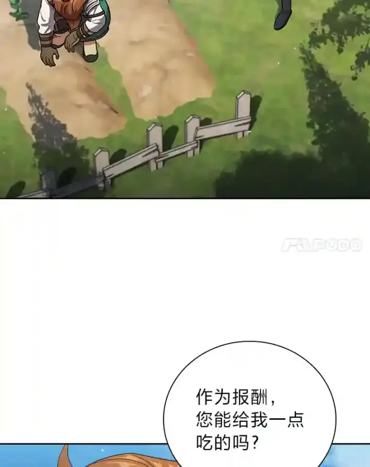 漫画《厌学魔法师想毕业》22.教授的特别指导第106张图
